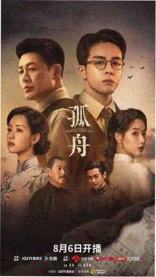 边城档案 骚虎电影剧集封面