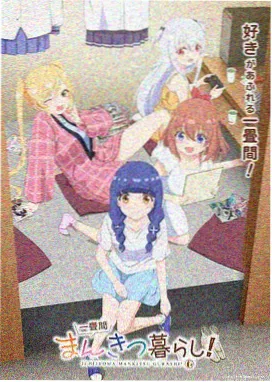 星轨信使 骚虎电影动漫封面