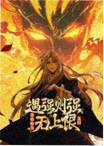 雪国邮差 骚虎电影治愈动漫封面